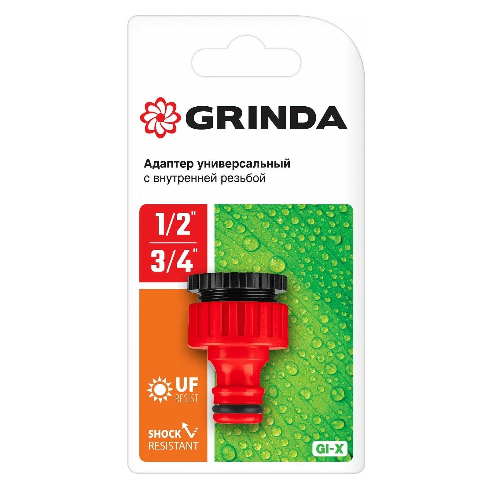 Адаптер штуцерный 1/2"-3/4" ВР Grinda GI-X 8-426305