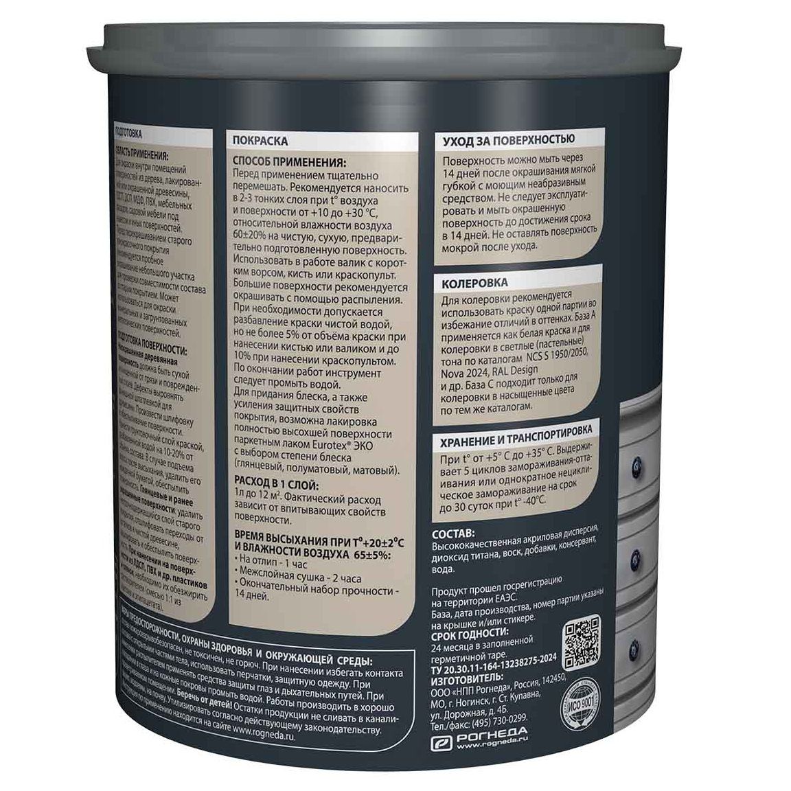 Краска для мебели Dali Collection База А белая 0,85 л