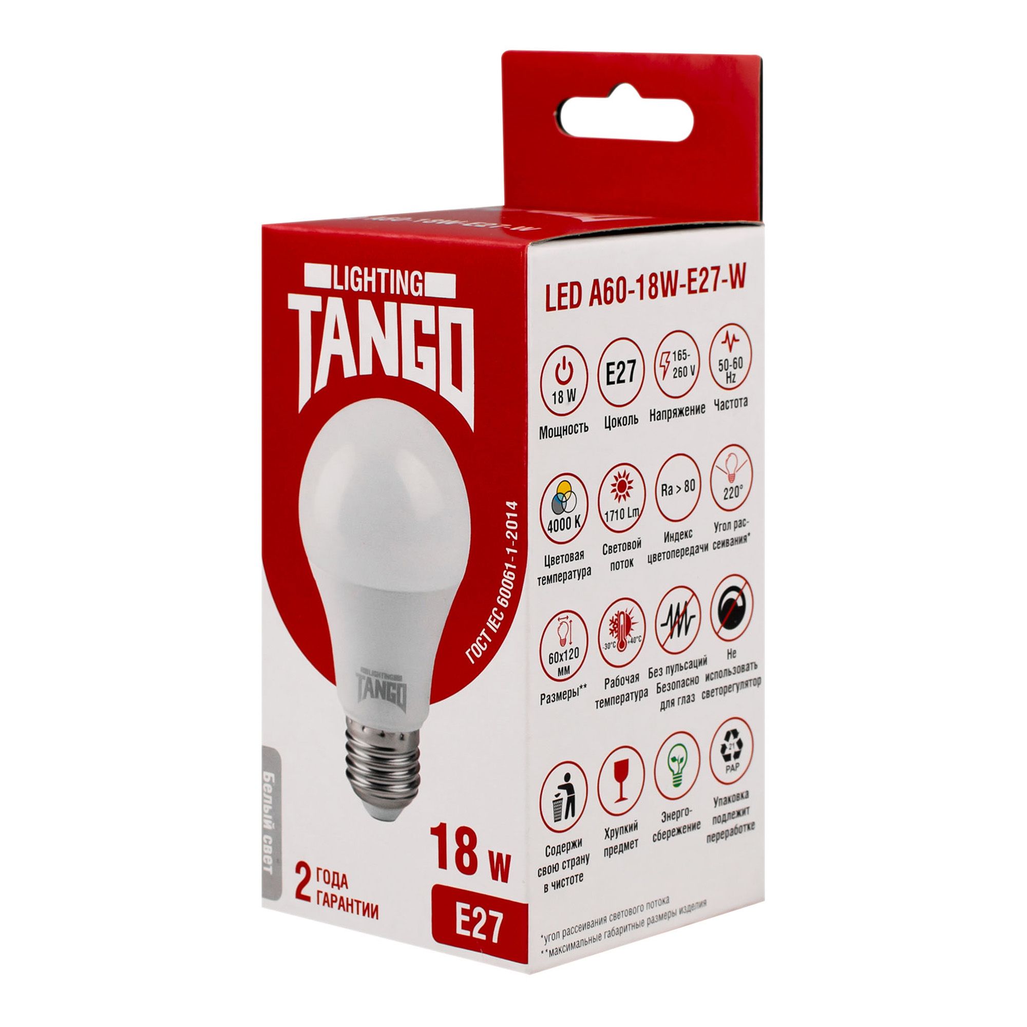 Лампа светодиодная 18W E27 A60 4000K 220V (TANGO LED А60-18W-E27-W) (ЛОН) TANGO (1/10/100)