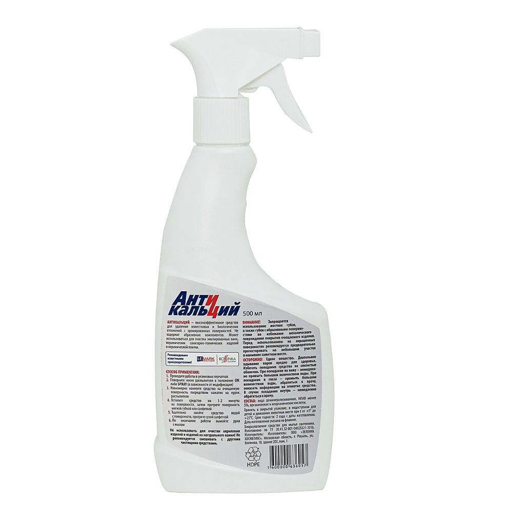 Средство чистящее Lemark LM8901A Антикальций 500 мл