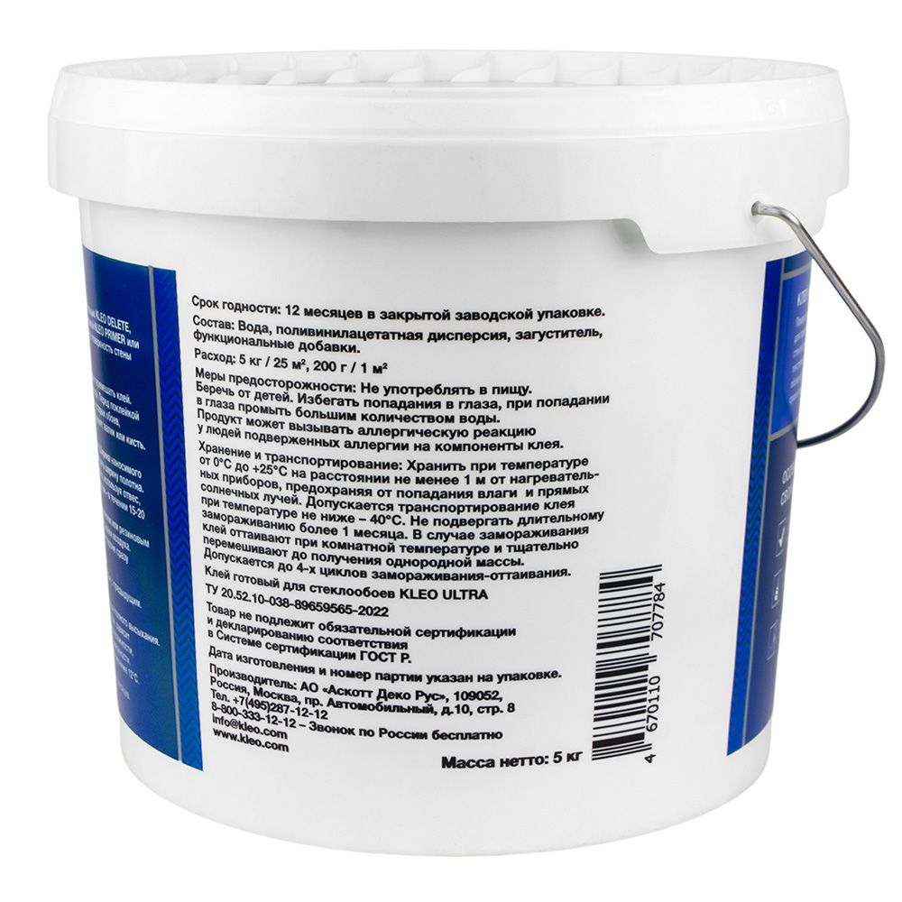 Клей для стеклообоев Kleo Ultra 25 м2 5 кг готовый