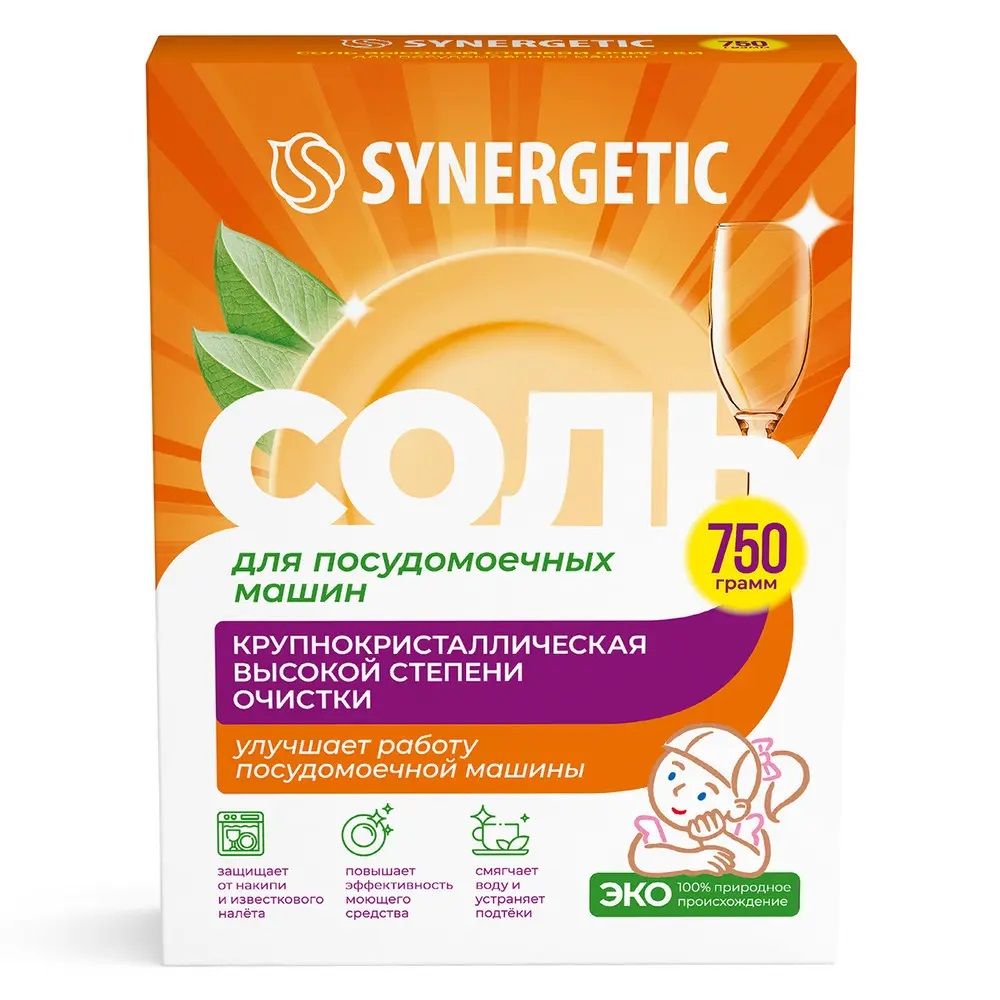 Соль для посудомоечных машин Synergetic 750 г