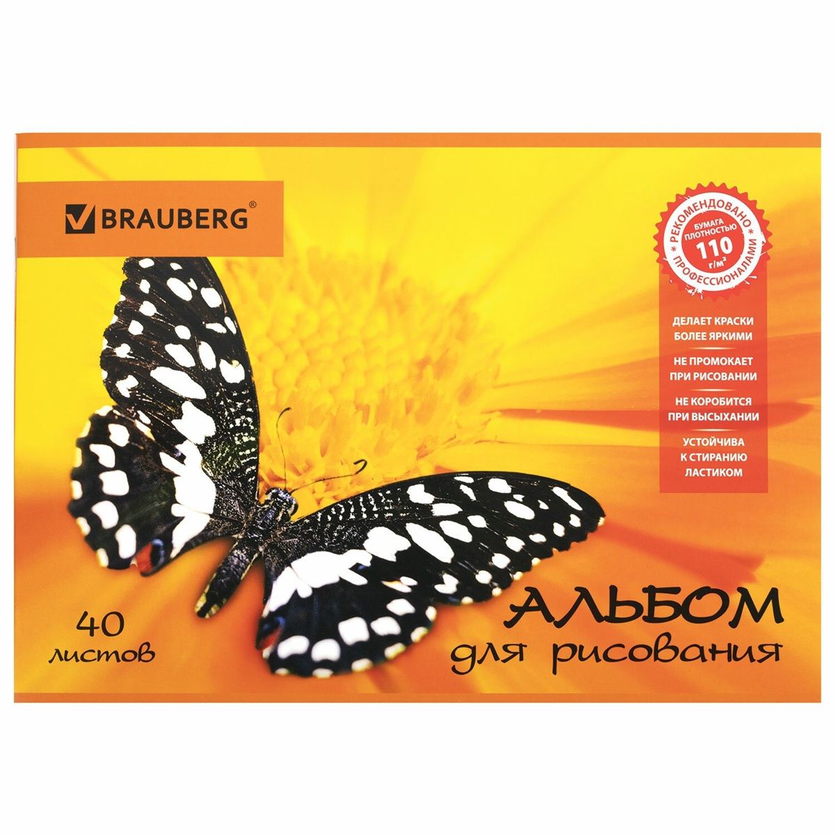 Альбом для рисования А4 40 л. скоба, выборочный лак Brauberg Летняя феерия