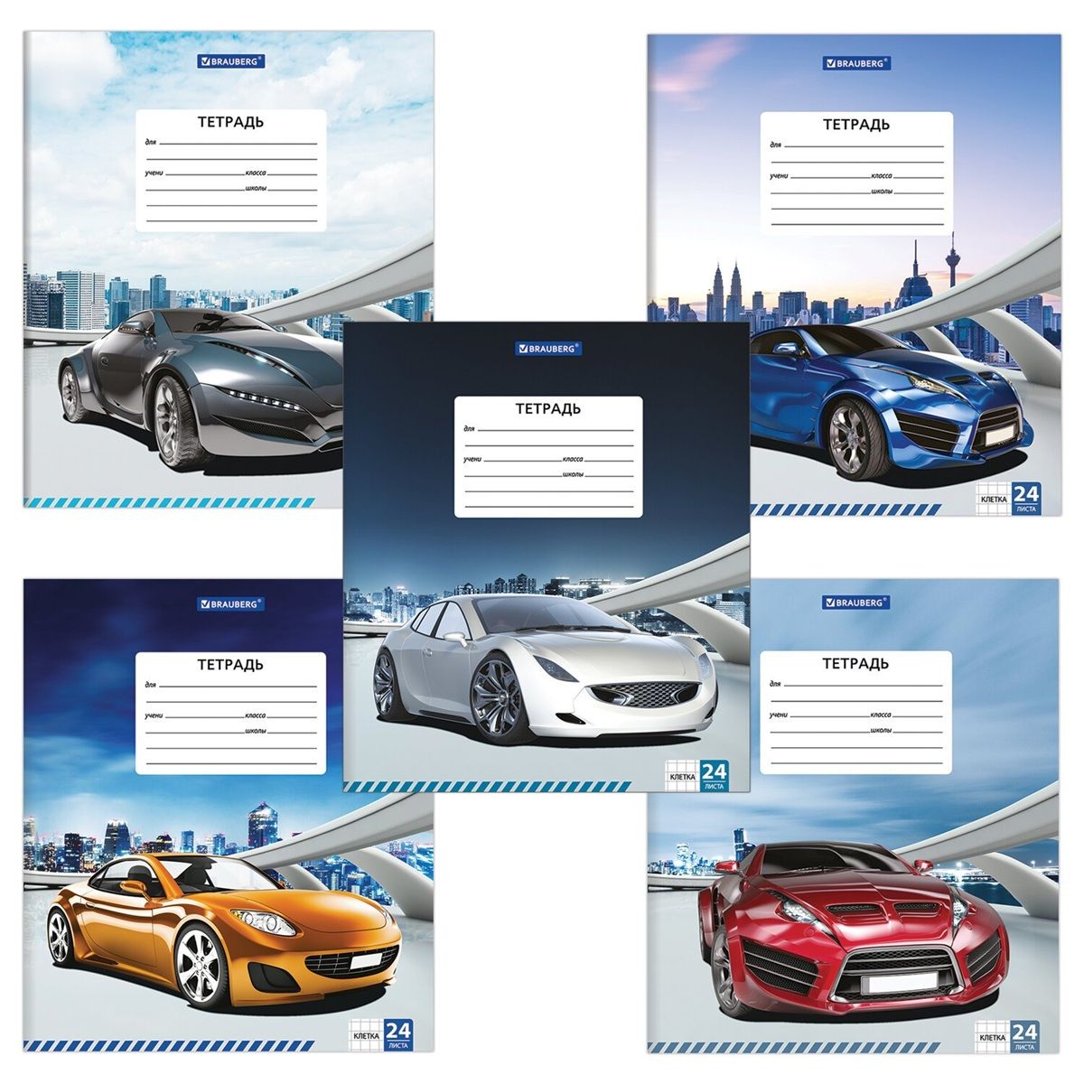 Тетрадь 24 л. клетка обложка картон Brauberg Drive Car