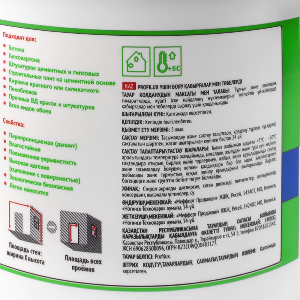 Краска ВД для стен и потолков Profilux PL-04А, белая, 3 кг