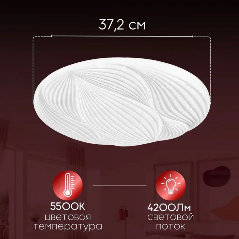 Светильник LED Tango Зефир 40 Вт 5500К НББД-Р-1 372х60 мм основание 350 мм