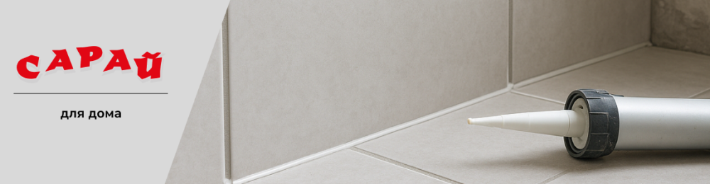 Силиконовая затирка для плитки в ванной: как пользоваться, наносить и чем она лучше цементной?