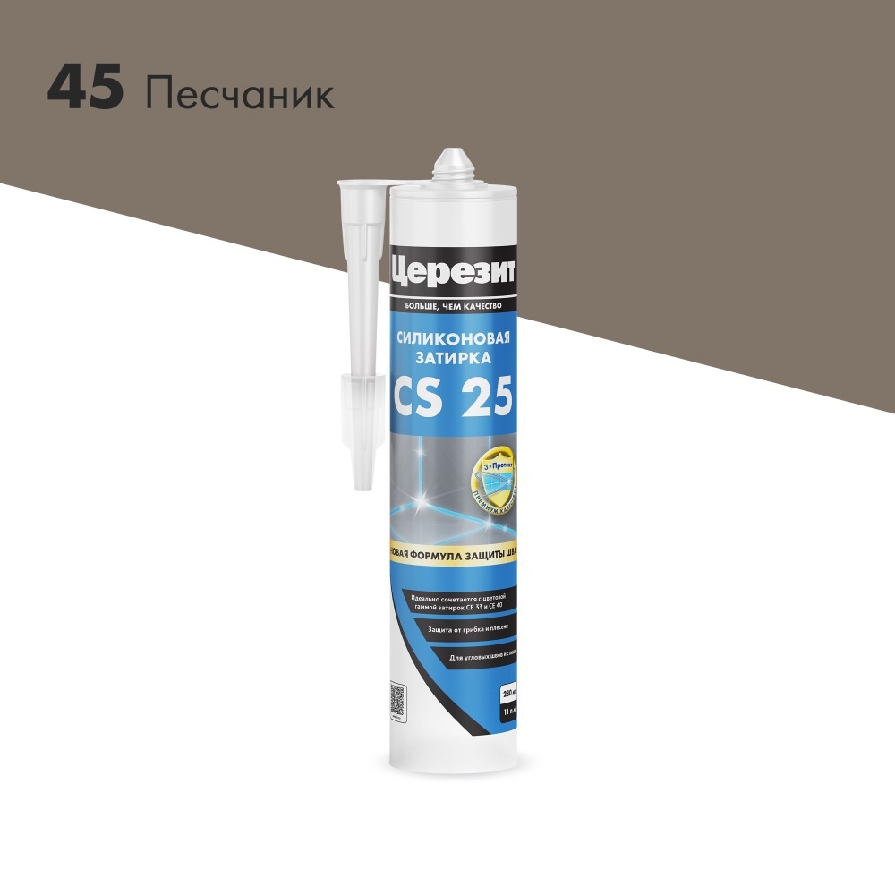 Затирка-герметик силиконовый Церезит CS 25 песчаник 45 280 мл