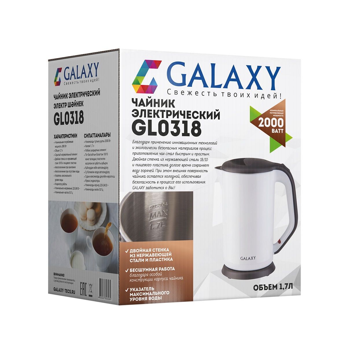 Чайник электрический Galaxy 2000Вт 1,7л GL 0318 белый