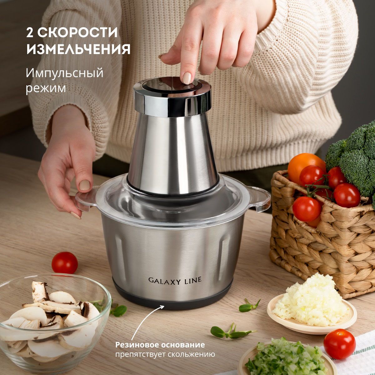 Чоппер электрический Galaxy Line GL 2380 гл2380л 500 Вт 1,8 л