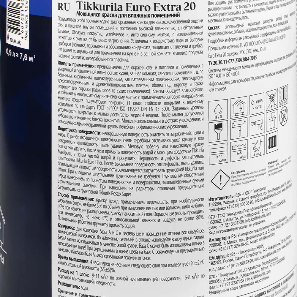 Краска для влажных помещений EURO EXTRA 20 А 0,9л (6)