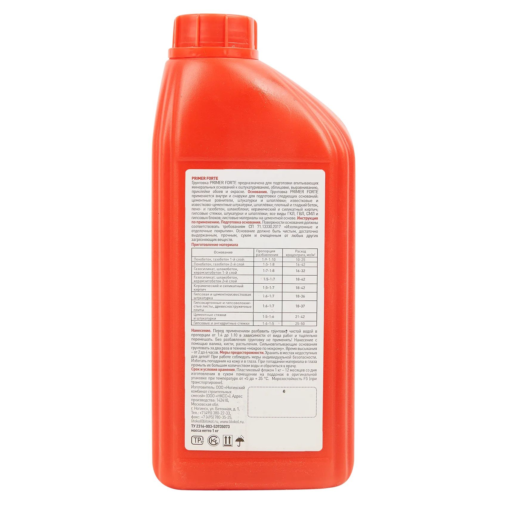 Грунтовка универсальная Litokol Primer Forte 1 кг