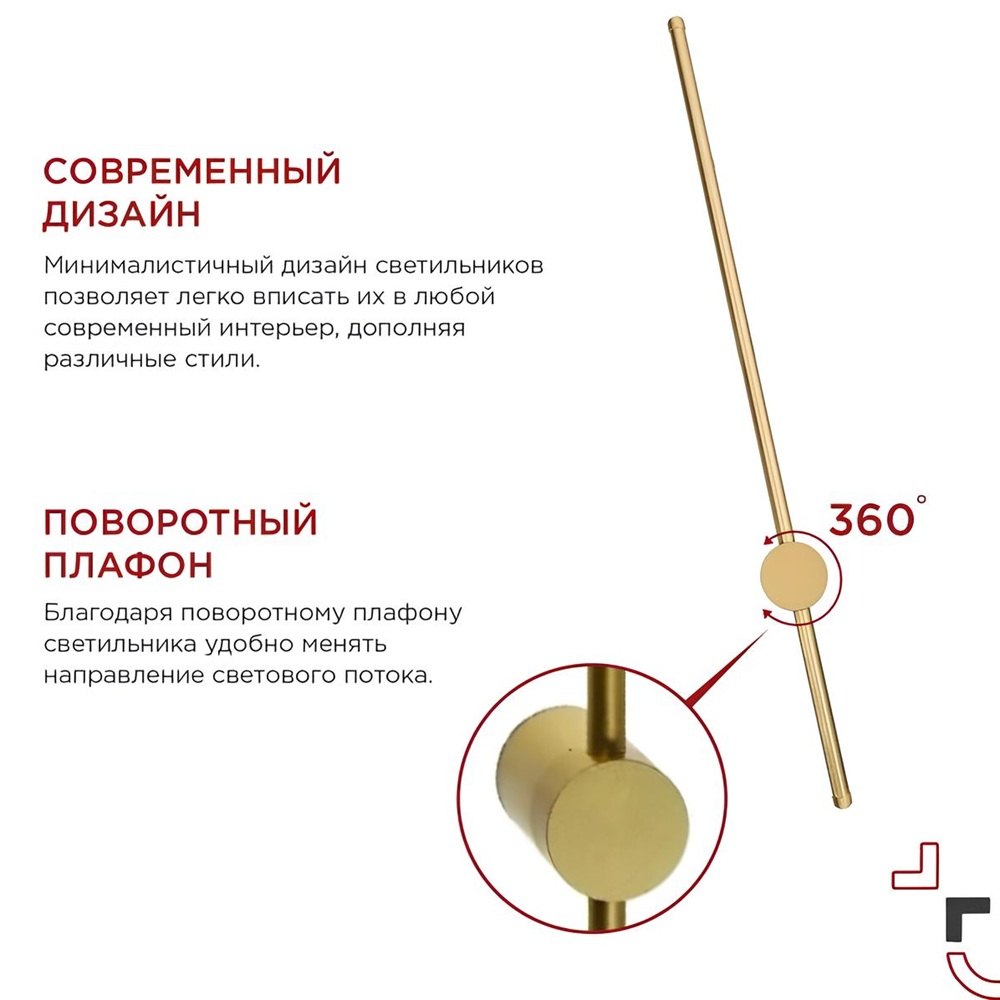 Бра LED In Home Estetika ART-100B-40G 20Вт 4000K 6х100х9,8 см золото