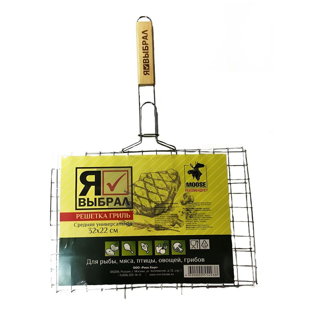 Решетка-гриль универсальная 32х22 см Я выбрал