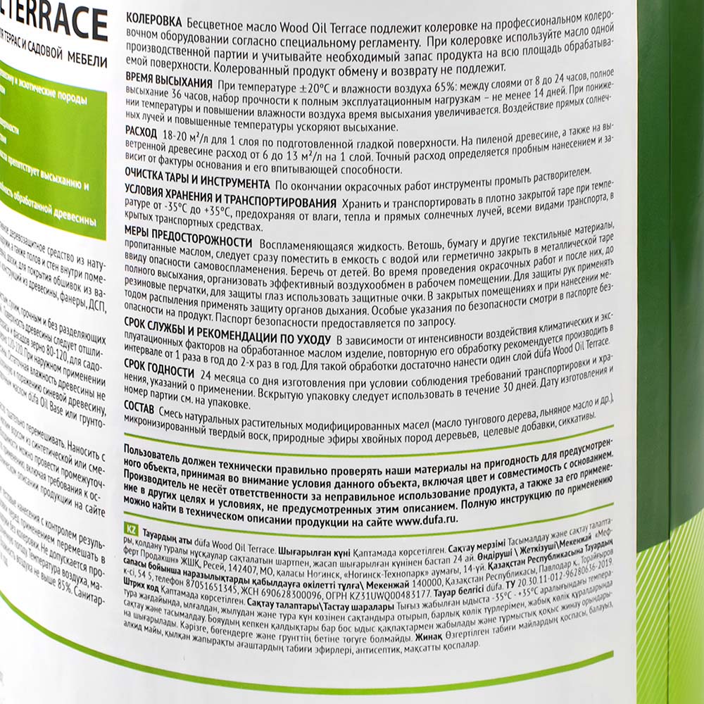 Масло Wood OIL Terraсe палисандр  0,9л