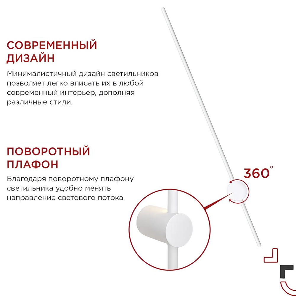 Бра LED In Home Estetika ART-80B-40WH 15Вт 4000K 6х80х9,8 см белый