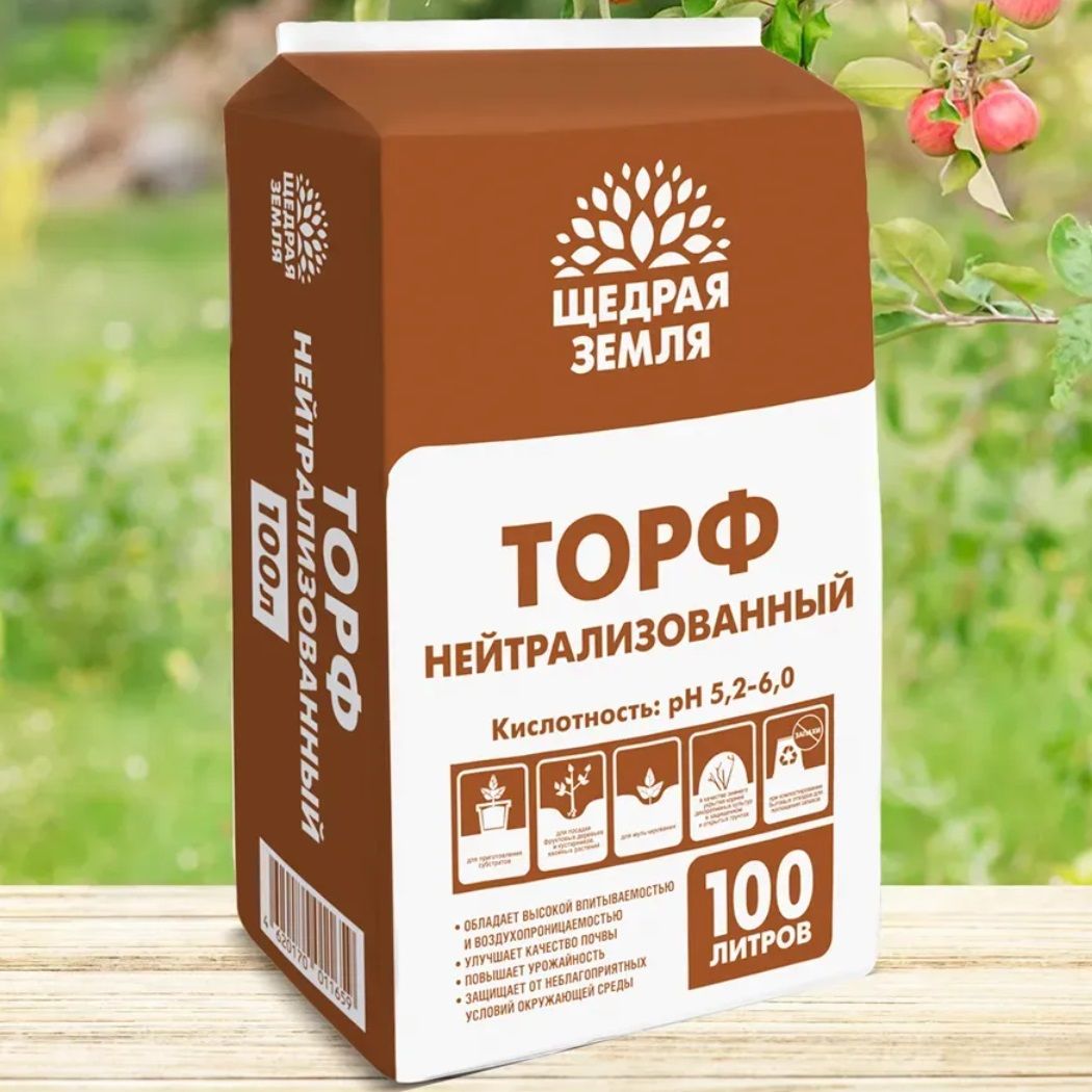 Торф нейтрализованный Щедрая земля 100 л