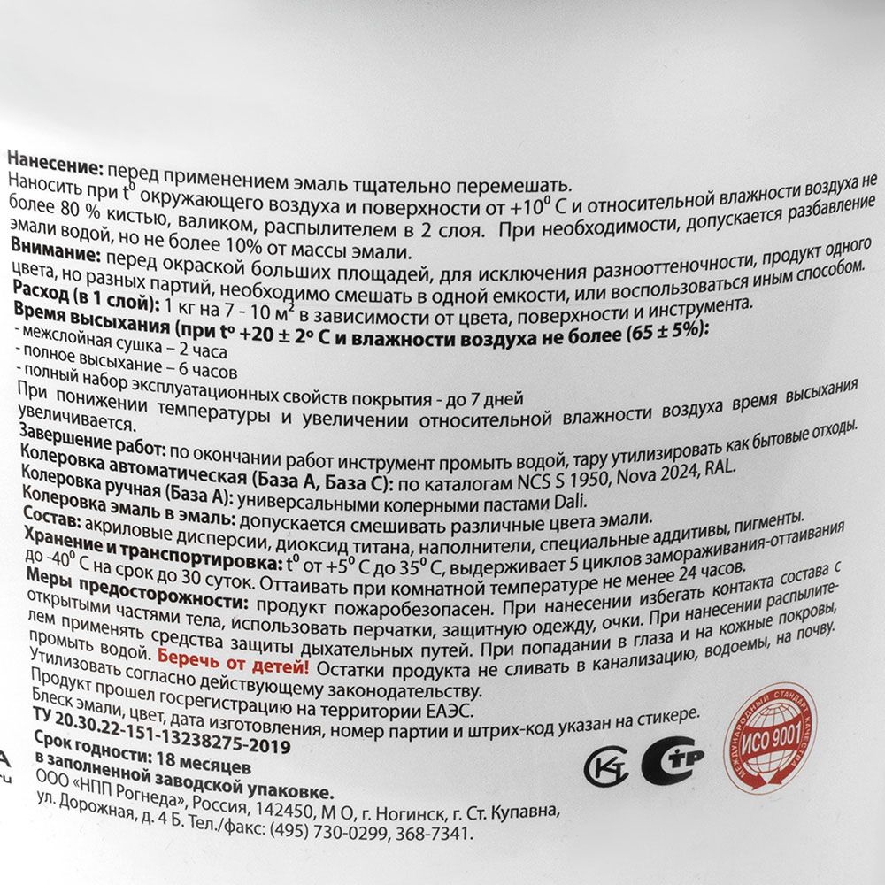 Эмаль универсальная DALI полуматовая База С бесцветная 2,2 кг