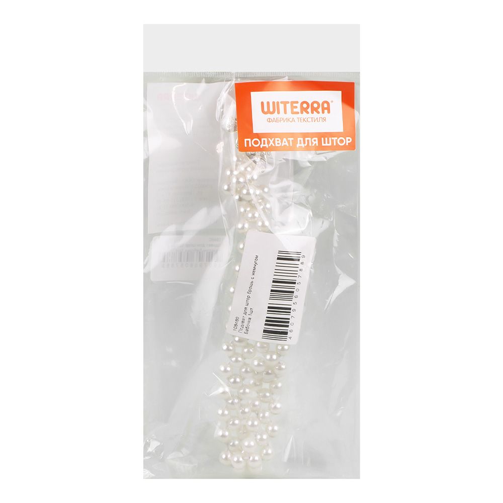 Подхват для штор брошь с жемчугом Бабочка 1шт.