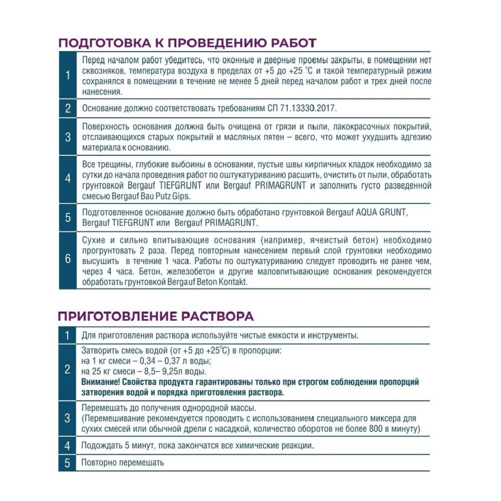 Шпатлевка гипсовая Bergauf Fugen Gips 5 кг