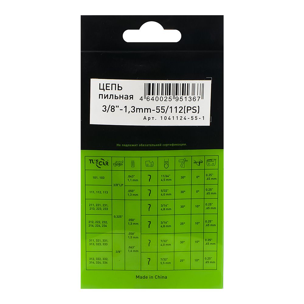 Цепь пильная 3/8" 1,3 мм 55 зв Tuscar 112(PS)