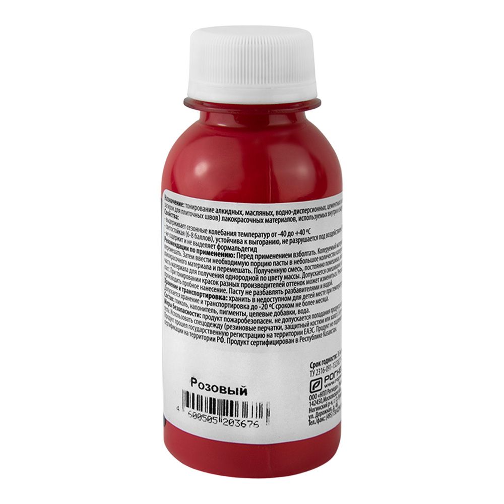 Паста колерная универсальная DALI 0,1кг розовый