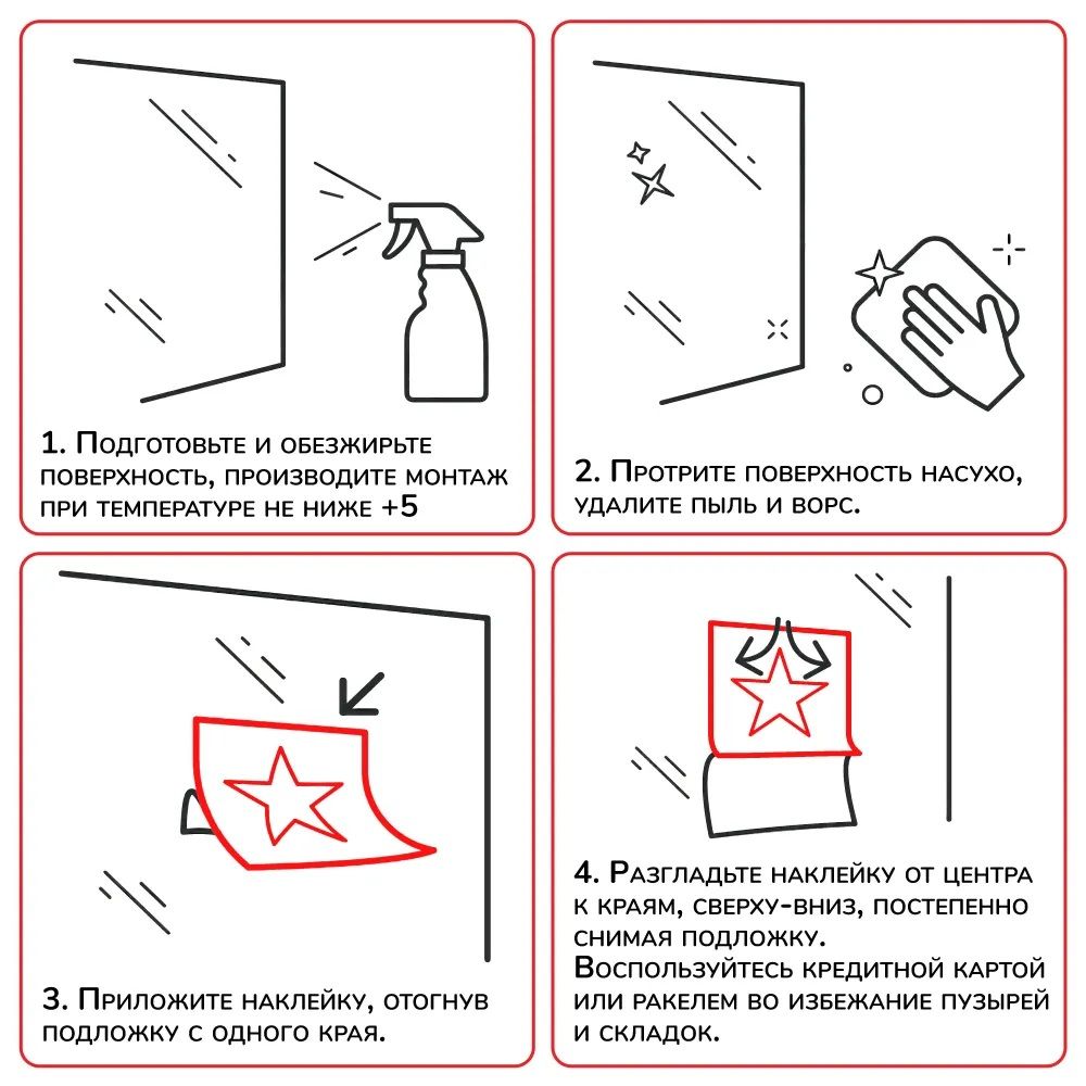 Наклейка-знак Вход в маске 180х180мм
