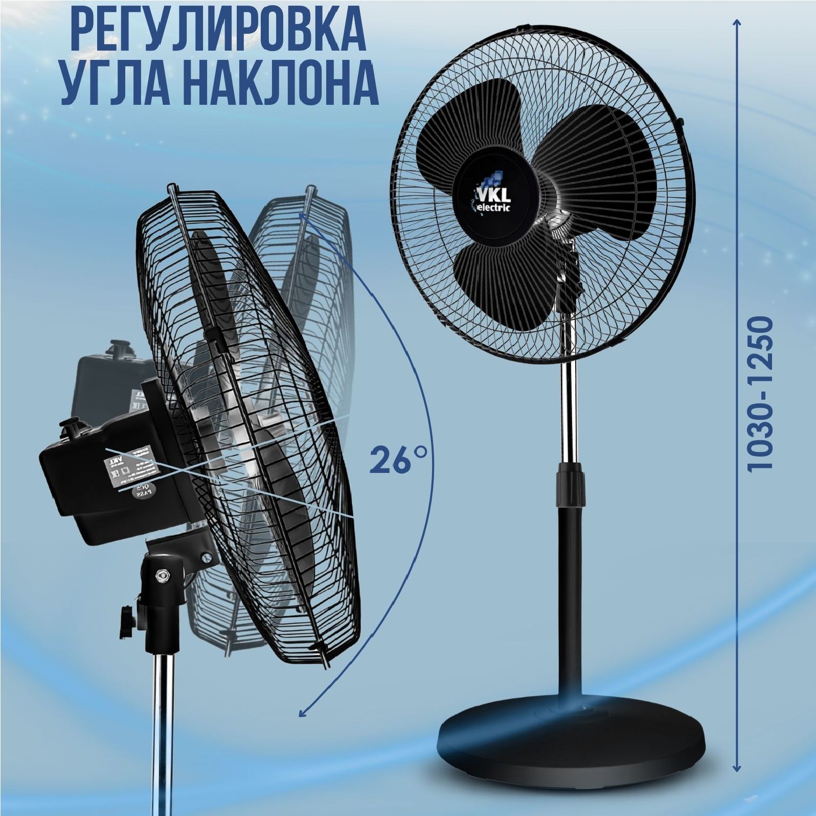 Вентилятор напольный VKL electric VGF-05 Black 40Вт 430 мм черный круглое основание