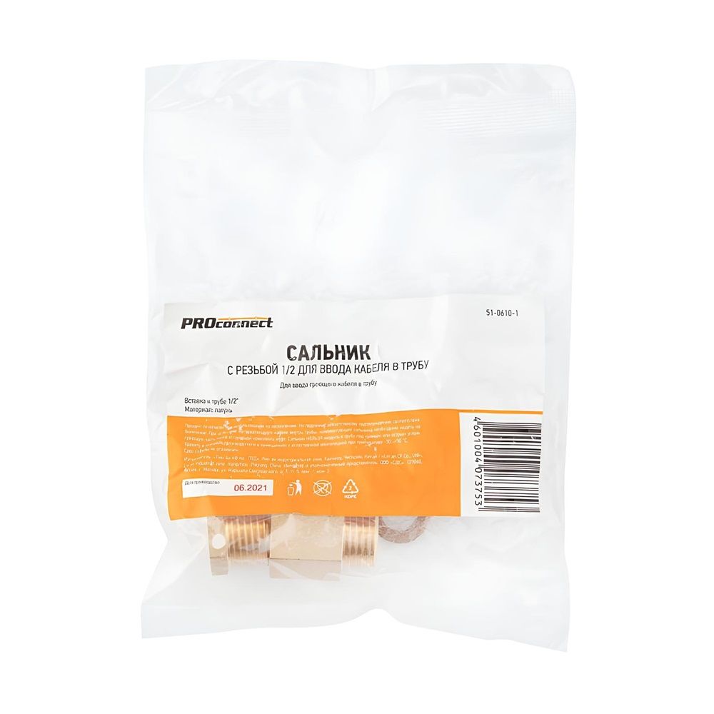 Сальник с резьбой 1/2 для ввода кабеля в трубу PROconnect 51-0610-1