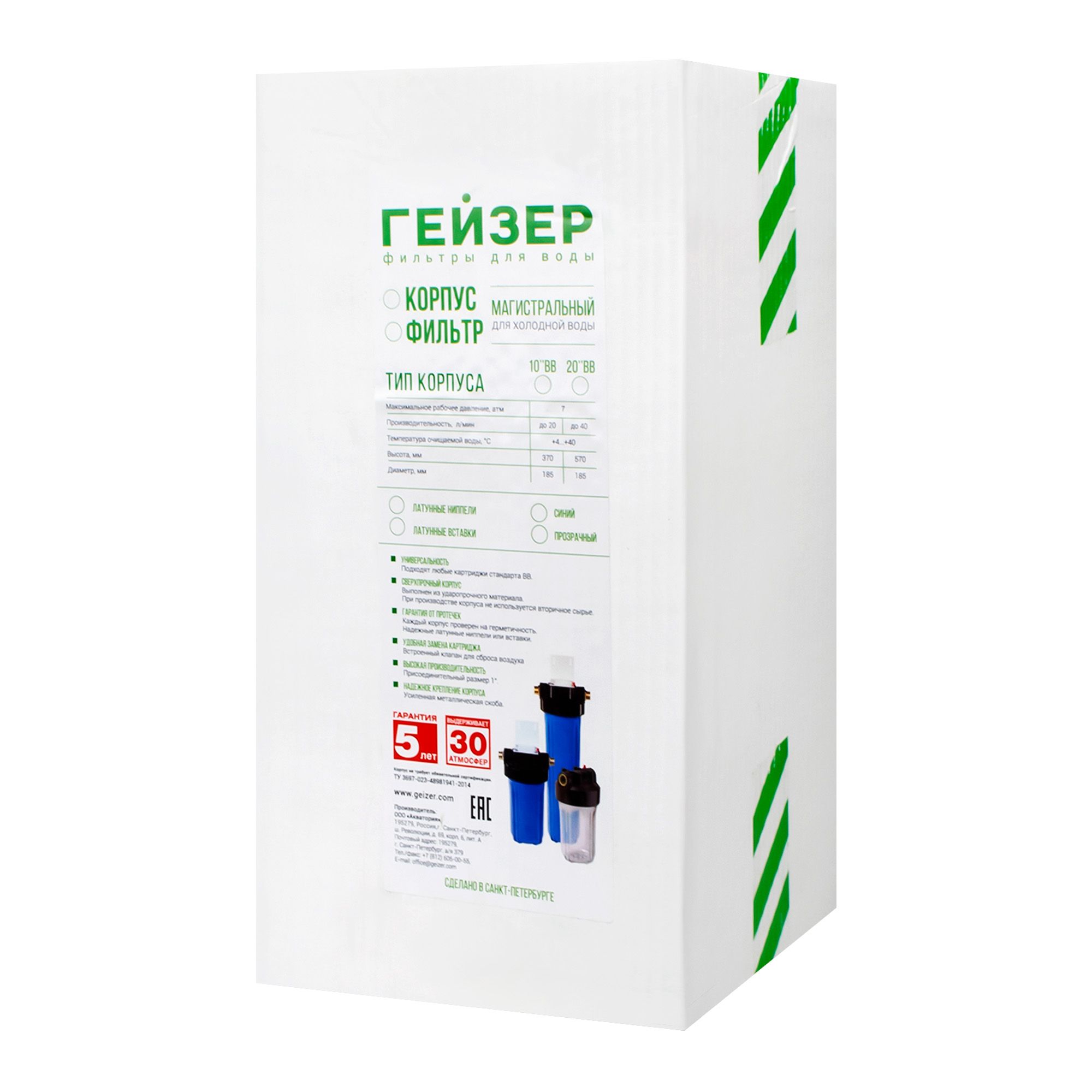 Корпус Гейзер 10ВВ (АБС логотип)