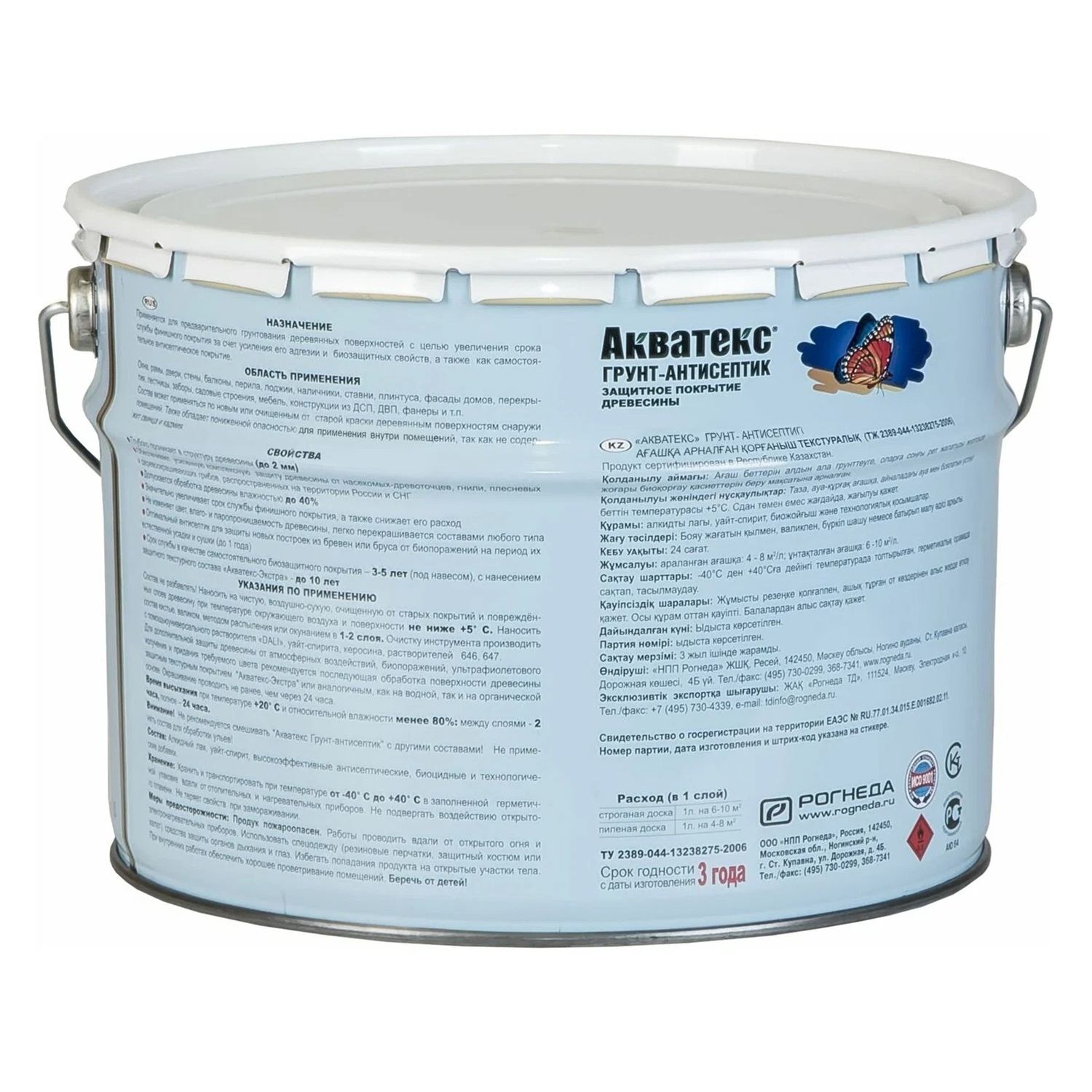 Грунт-Антисептк Акватекс бесцветный 9 л