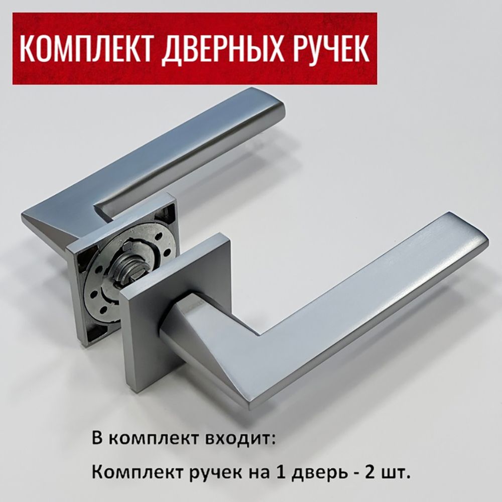 Ручка дверная Rucetti RAP 30 SLIM-S SC мат. хром квадратная розетка