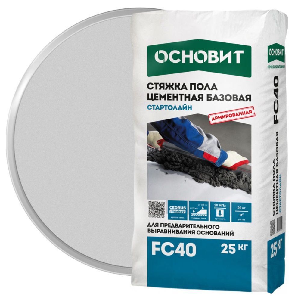 Стяжка для пола Основит Стартолайн FC40 25 кг