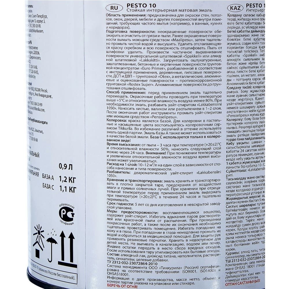 Эмаль PESTO 10 C  матовая 0,9 л