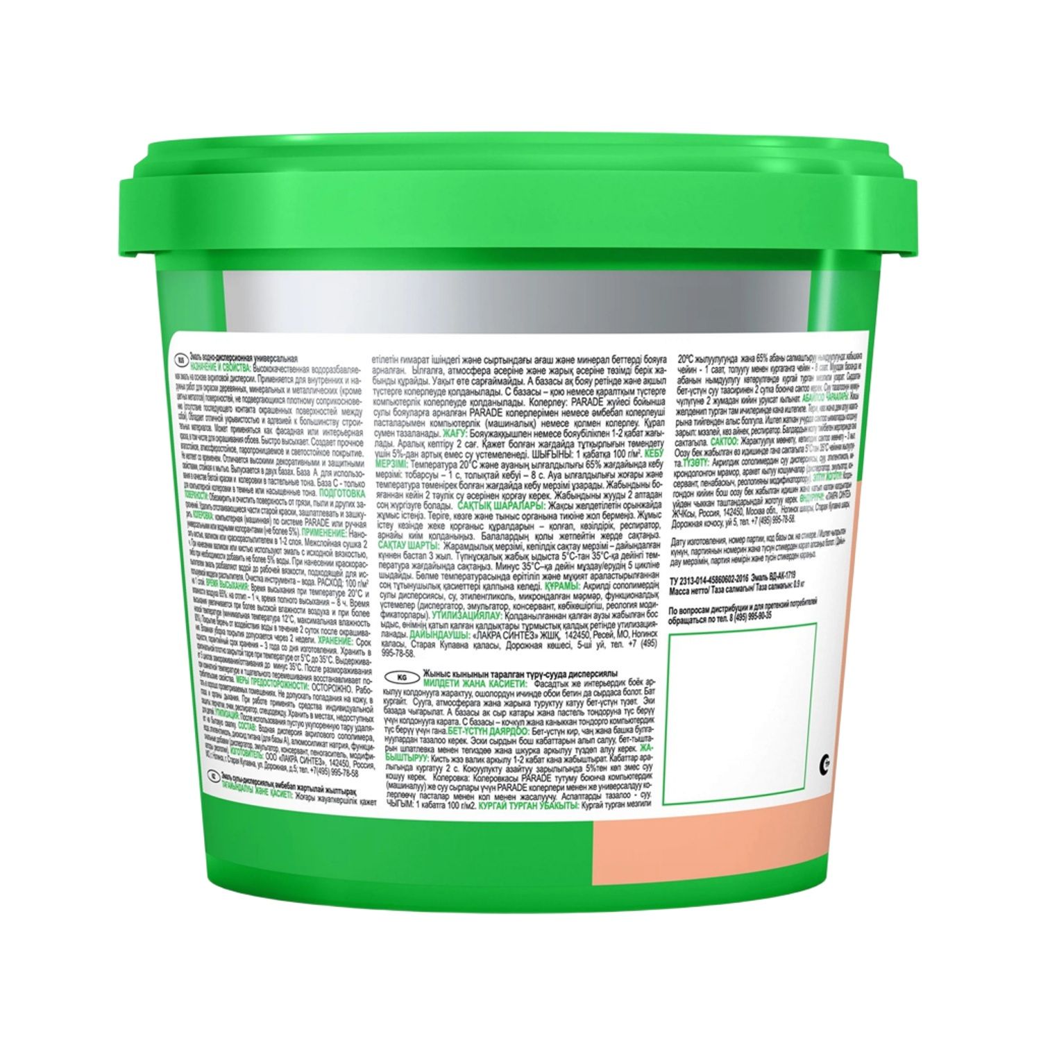 Эмаль универсальная Лакра PROF IT ВД  полуглянцевая база С 0,9 кг