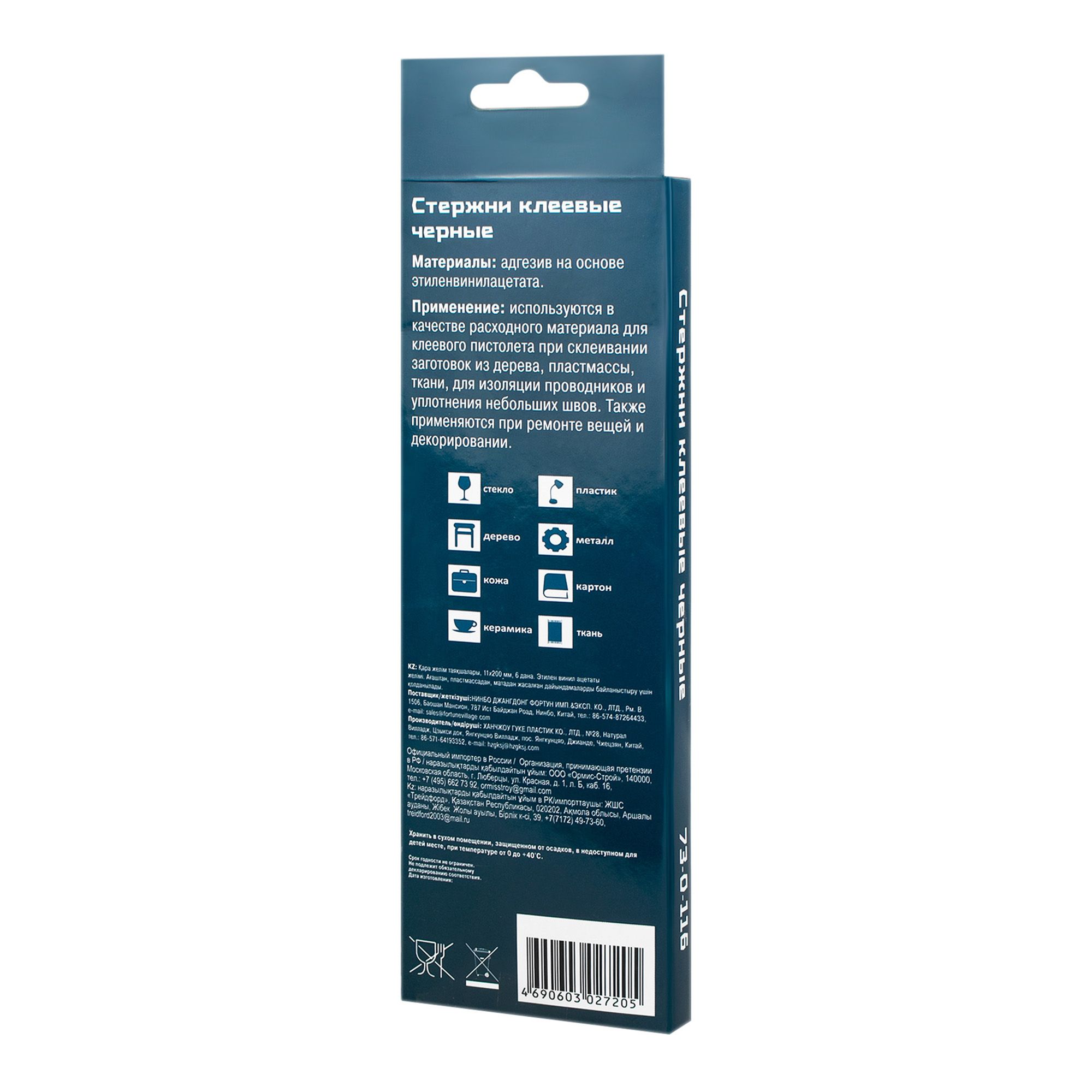 Стержни клеевые 11х200 мм черные 6 шт РемоКолор 73-0-116