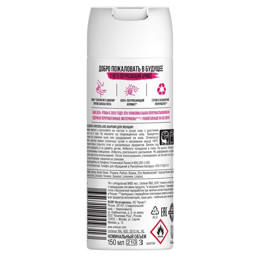 Дезодорант AXE Анархия женский 150мл