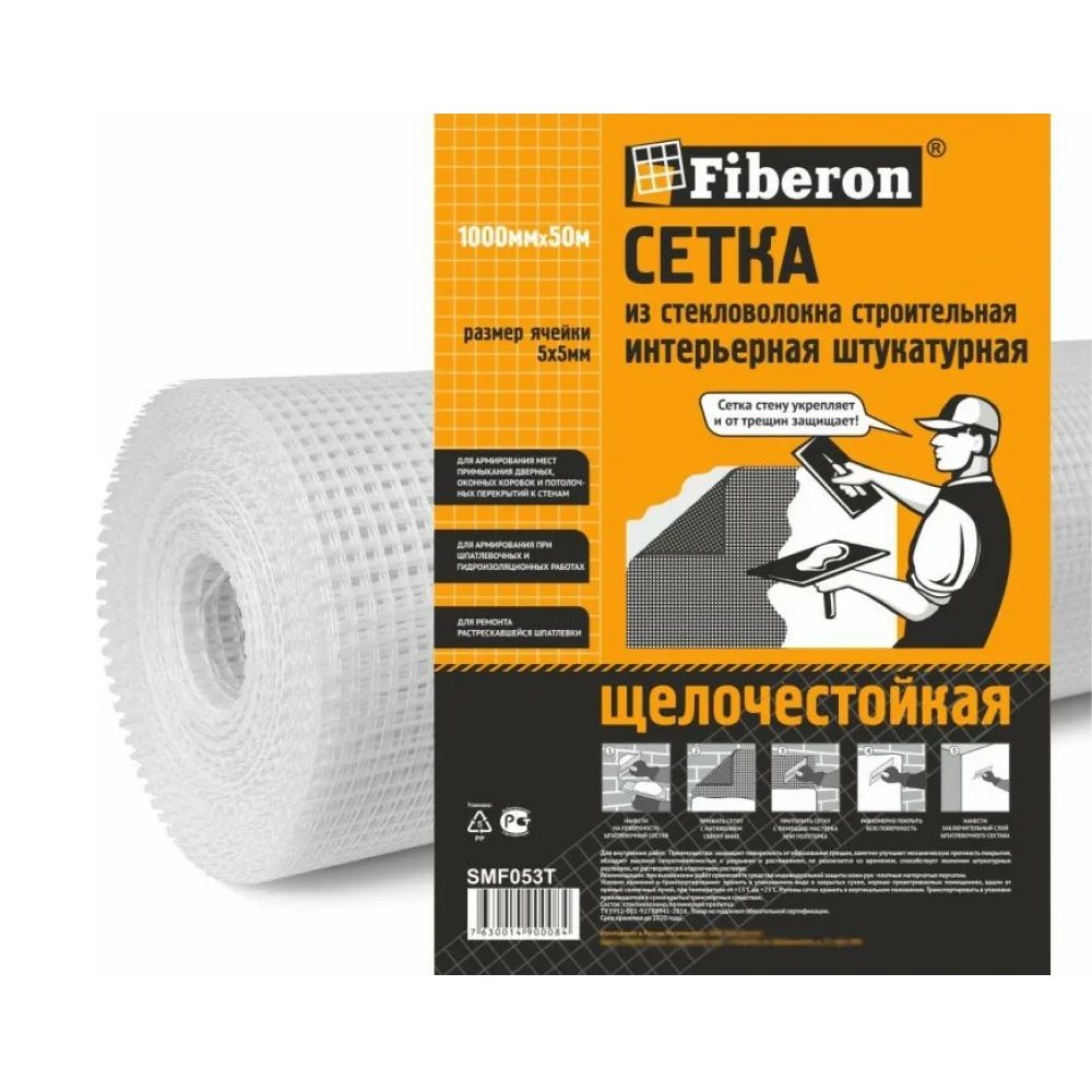 Сетка стеклотканевая интерьерная штукатурная Fiberon SMF245T/15 5х5 мм 1х10 м белая