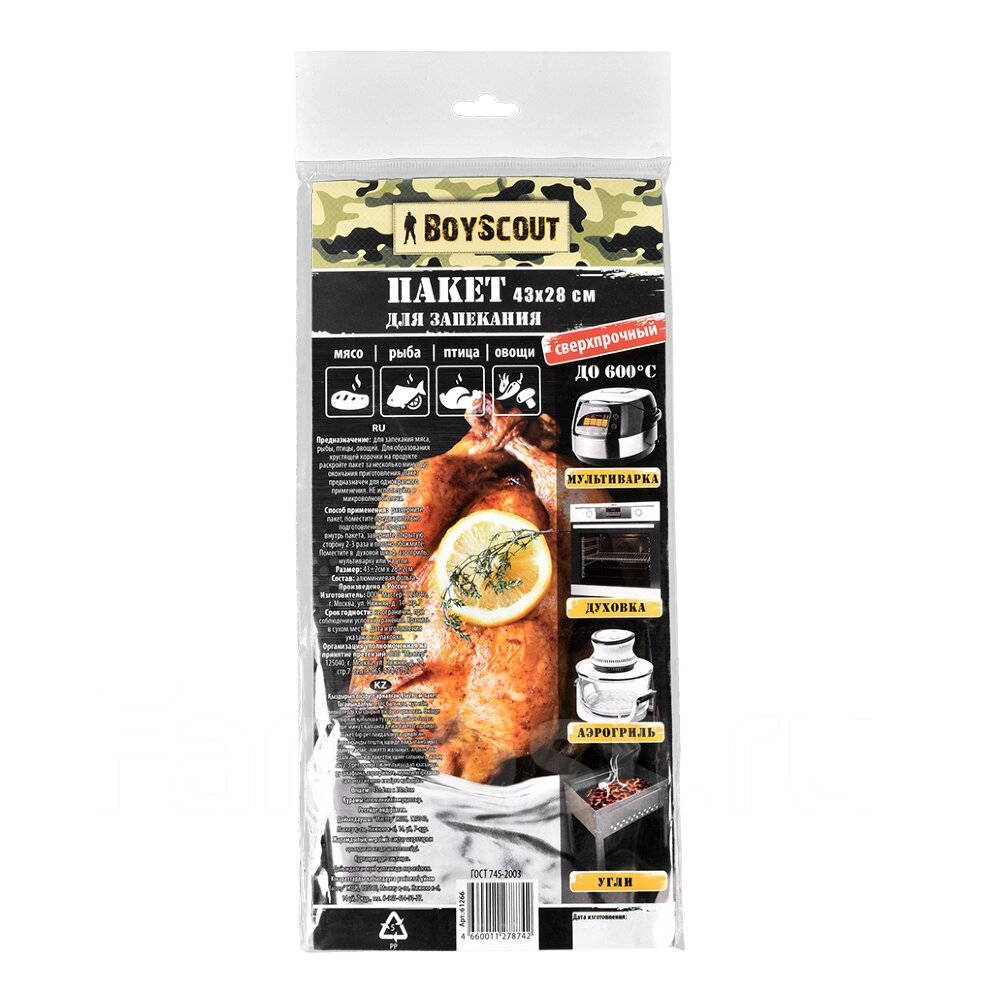 Пакет для запекания 43 х28 см Boyscout
