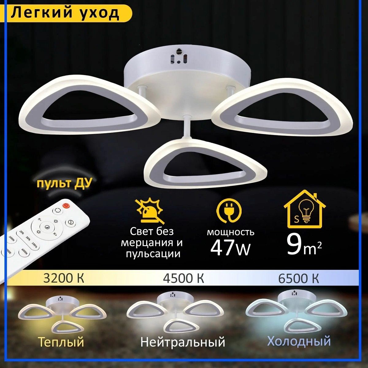 Светильник Тенор РС23132/3