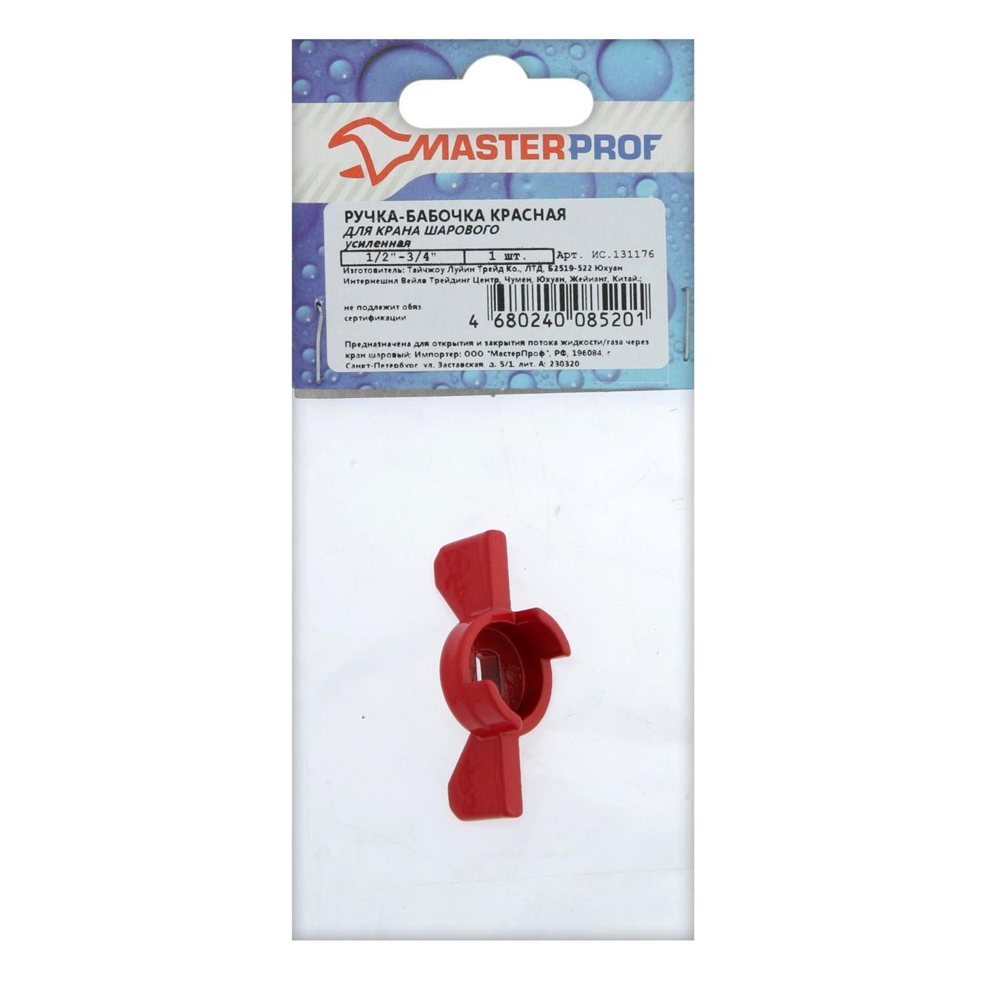 Ручка-бабочка усиленная для крана 1/2"-3/4" красная MP-У