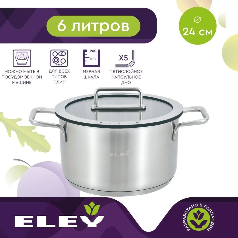 Кастрюля 6 л RW12633-24C нержавеющая сталь