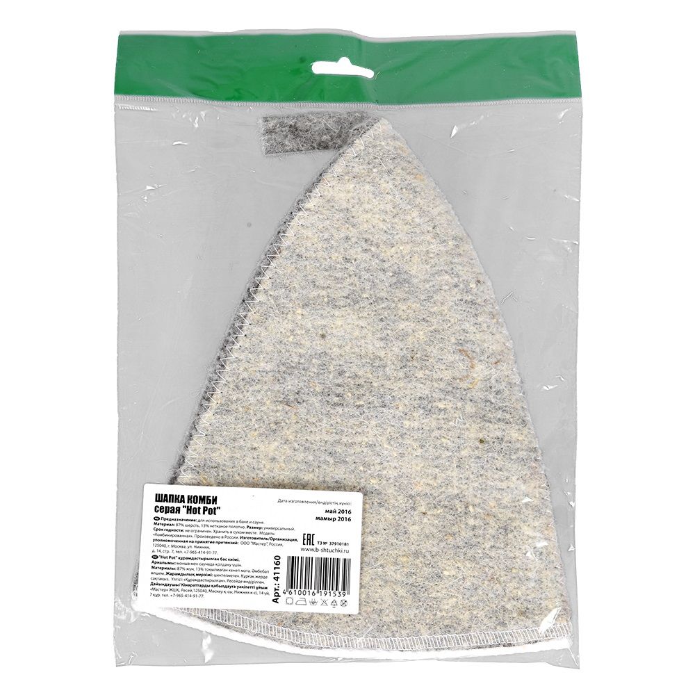 Шапка для бани Комби серая Нot Pot войлок 87%