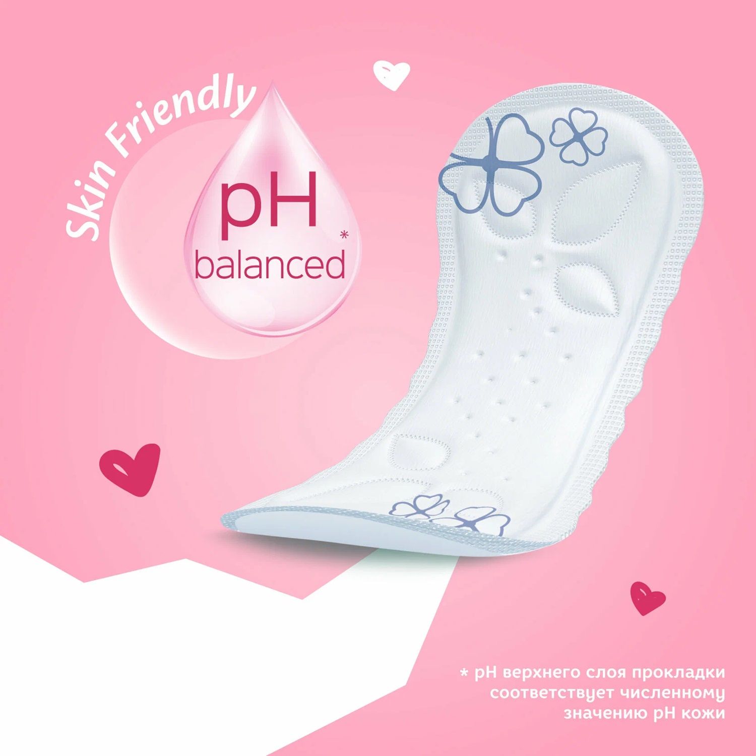 Прокладки женские Molped Pure&Soft Skin Friendly 16 шт