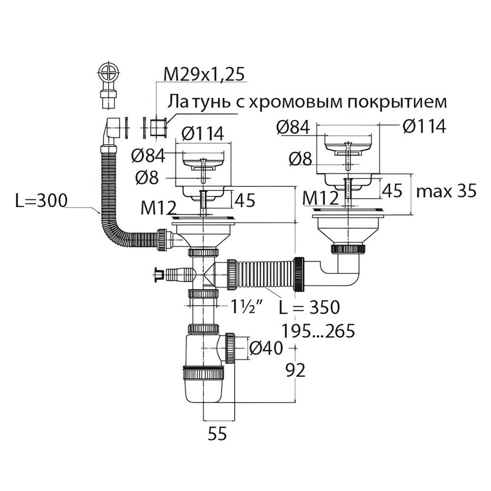 Сифон для мойки двойной 3 1/2"х40 с отводом для стиральной машины Элит Wirquin 30975023