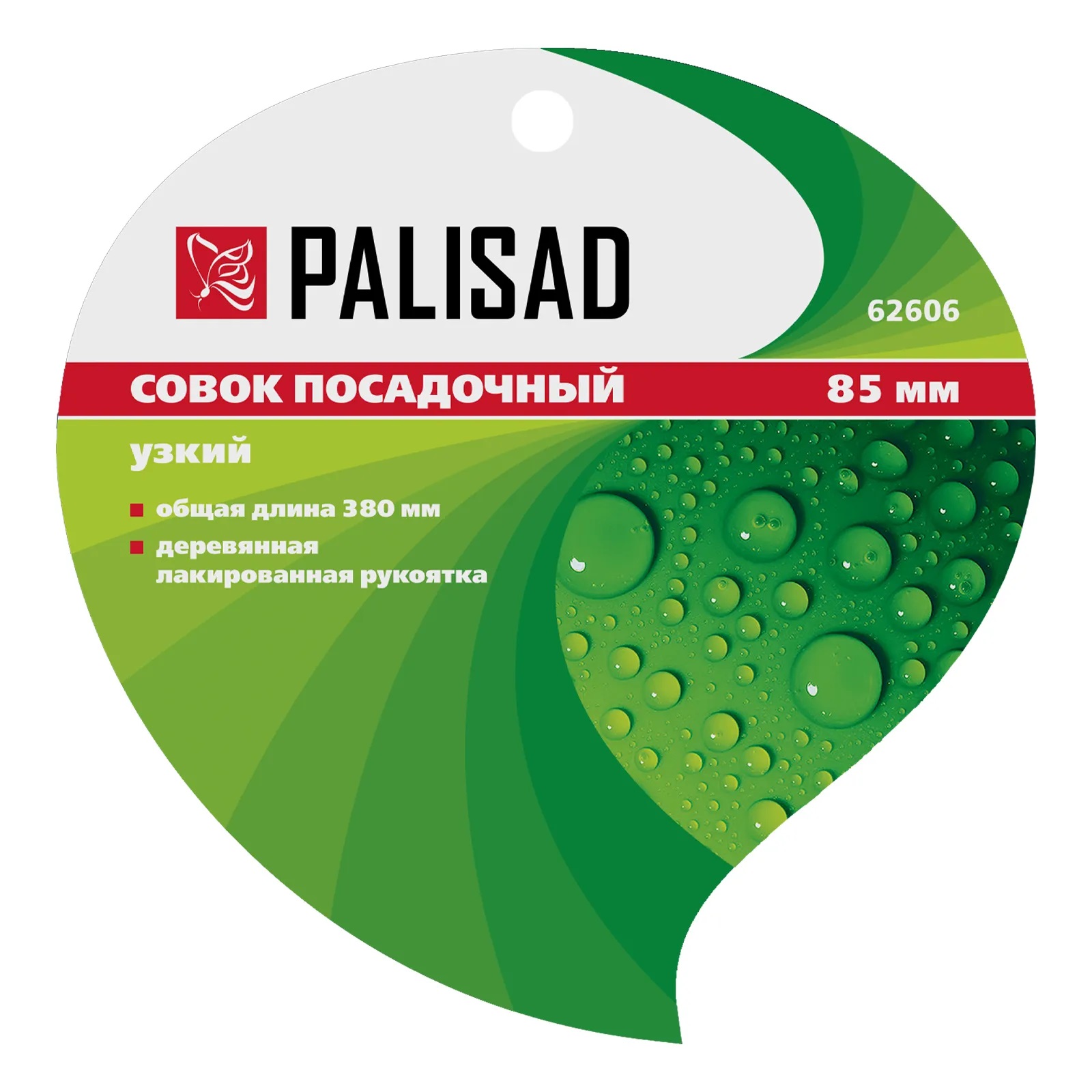 Совок посадочный 380х85 мм Palisad Classic зеленый