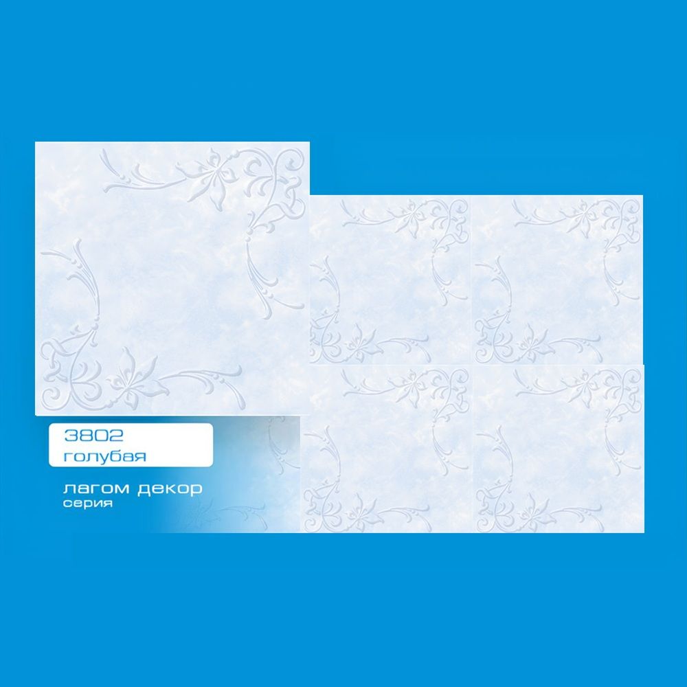 Покрытие ламинированное Экструзия 50x50 см голубой