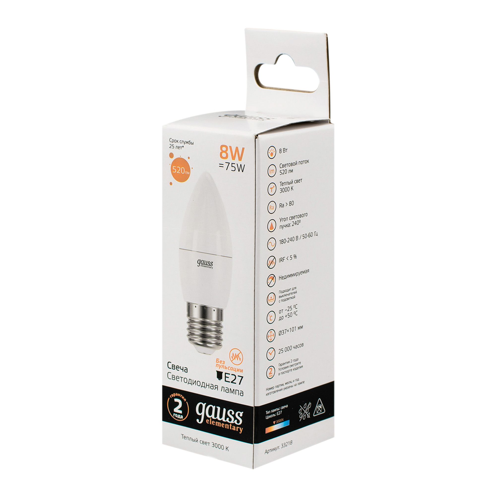 Лампа светодиодная LED 8вт 230в 2700К Е27,теплый, свеча Gauss Elementary