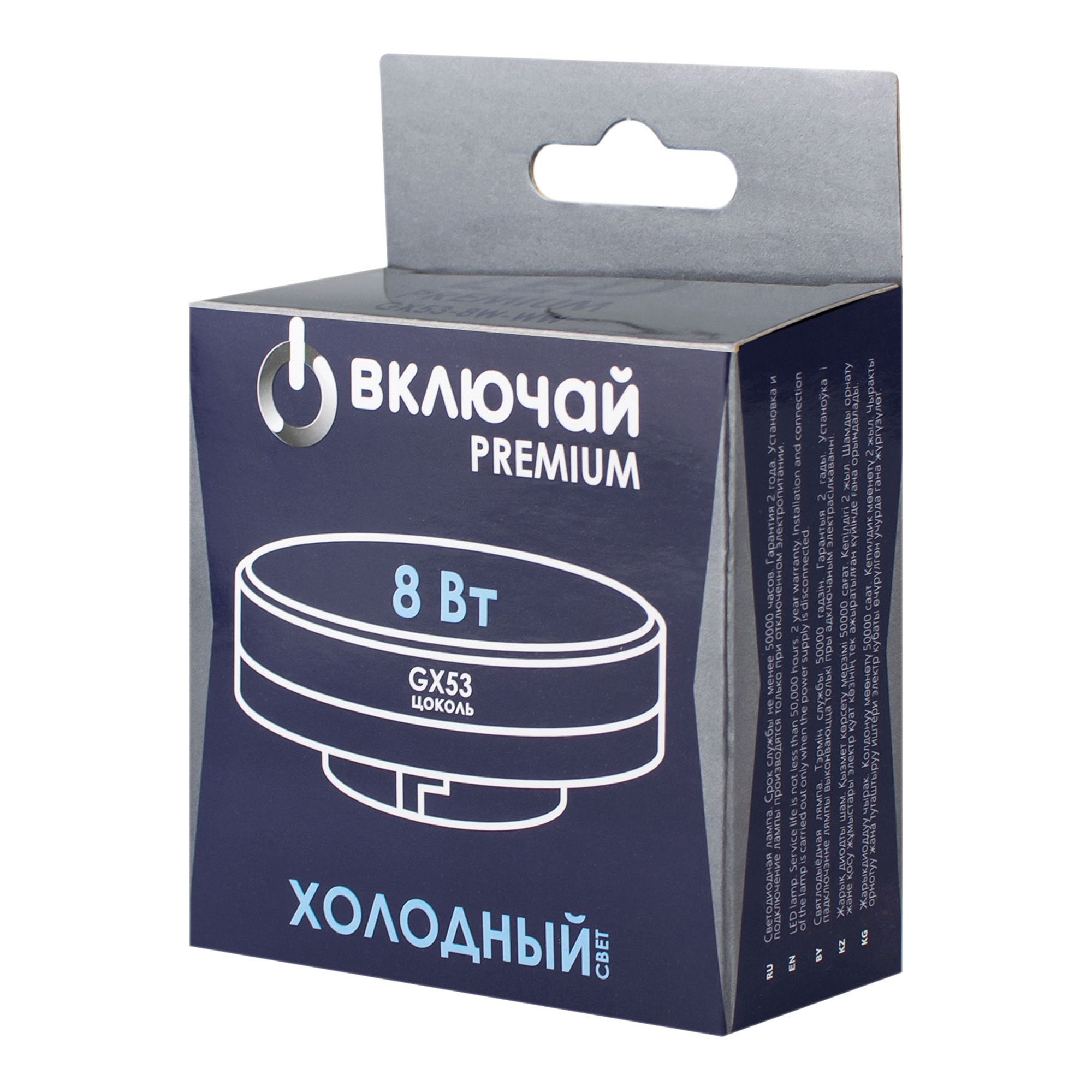 Лампа светодиодная 8W GX53 LED 6000K 220V 75*27 мм (LED PREMIUM GX53-8W-WW) Включай (1/10/100)