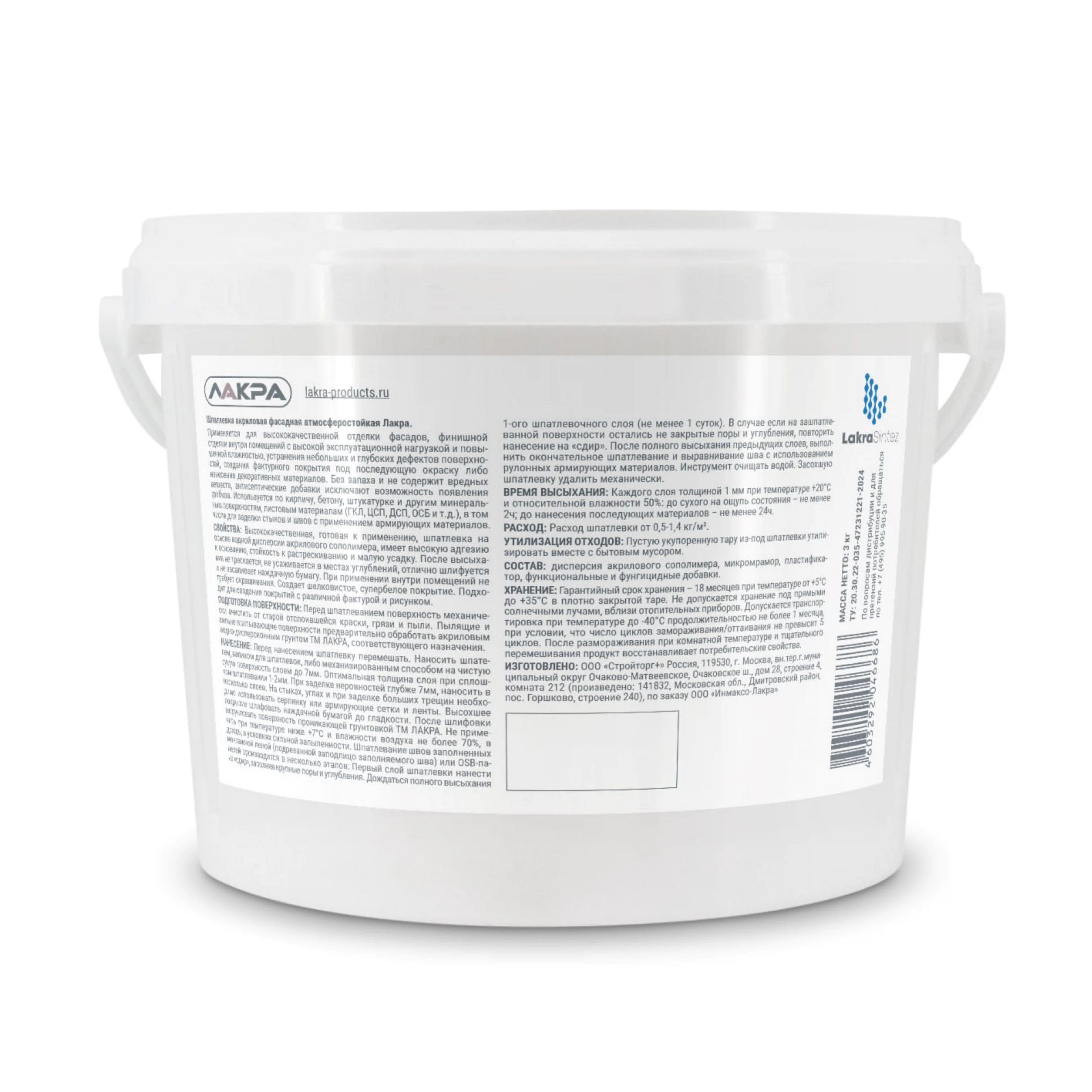 Шпатлевка акриловая фасадная атмосферостойкая Лакра 3 кг